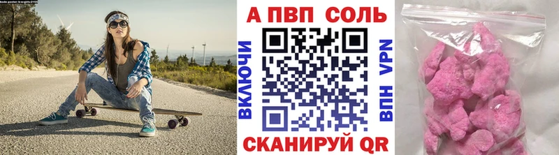 A PVP Crystall Пионерский