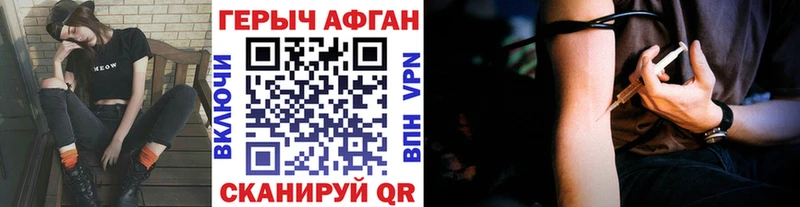 Героин герыч  hydra зеркало  Пионерский  купить наркоту 