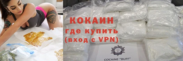 кокаин премиум Беломорск
