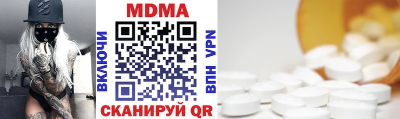 МДМА молли  Пионерский 