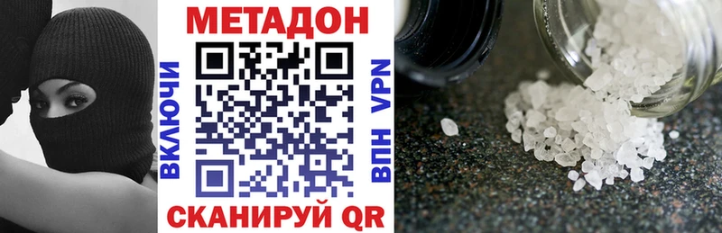 МЕТАДОН methadone  MEGA зеркало  Пионерский 